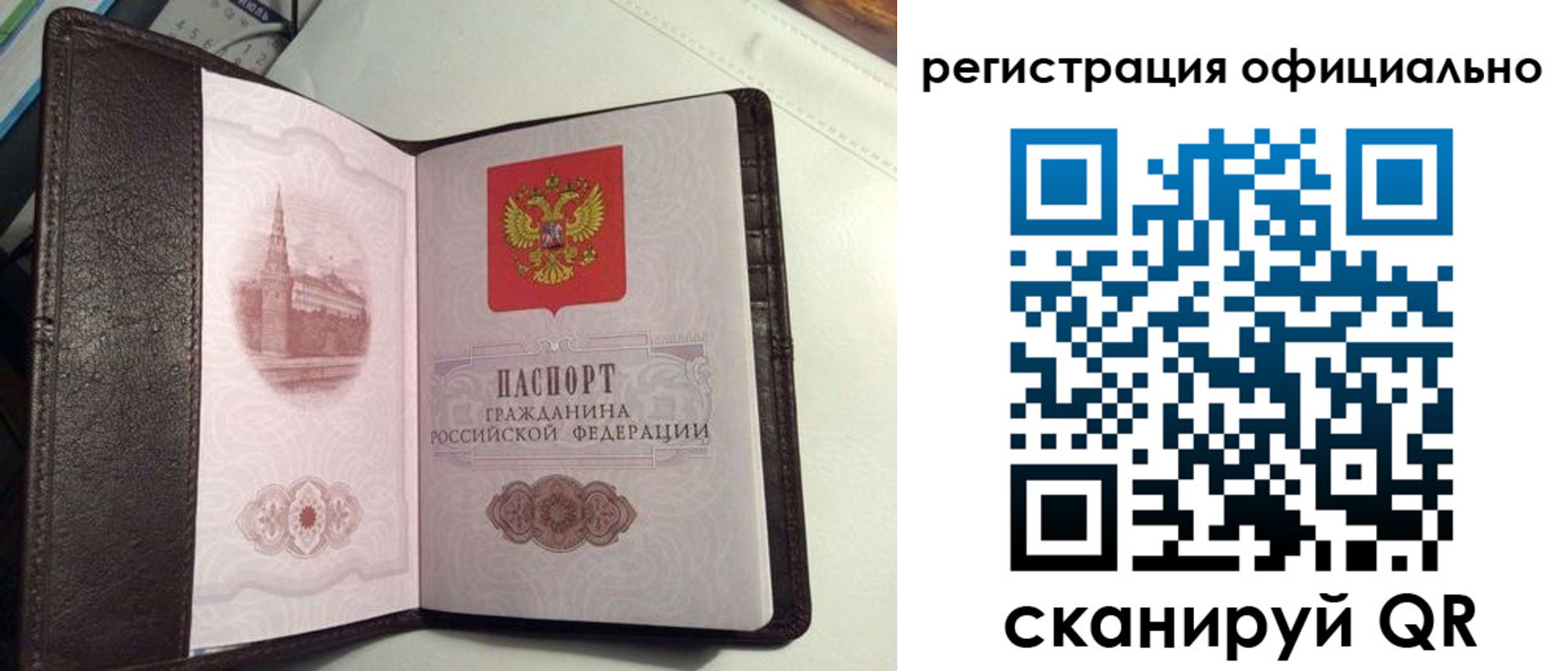 прописка ребенка в Шали