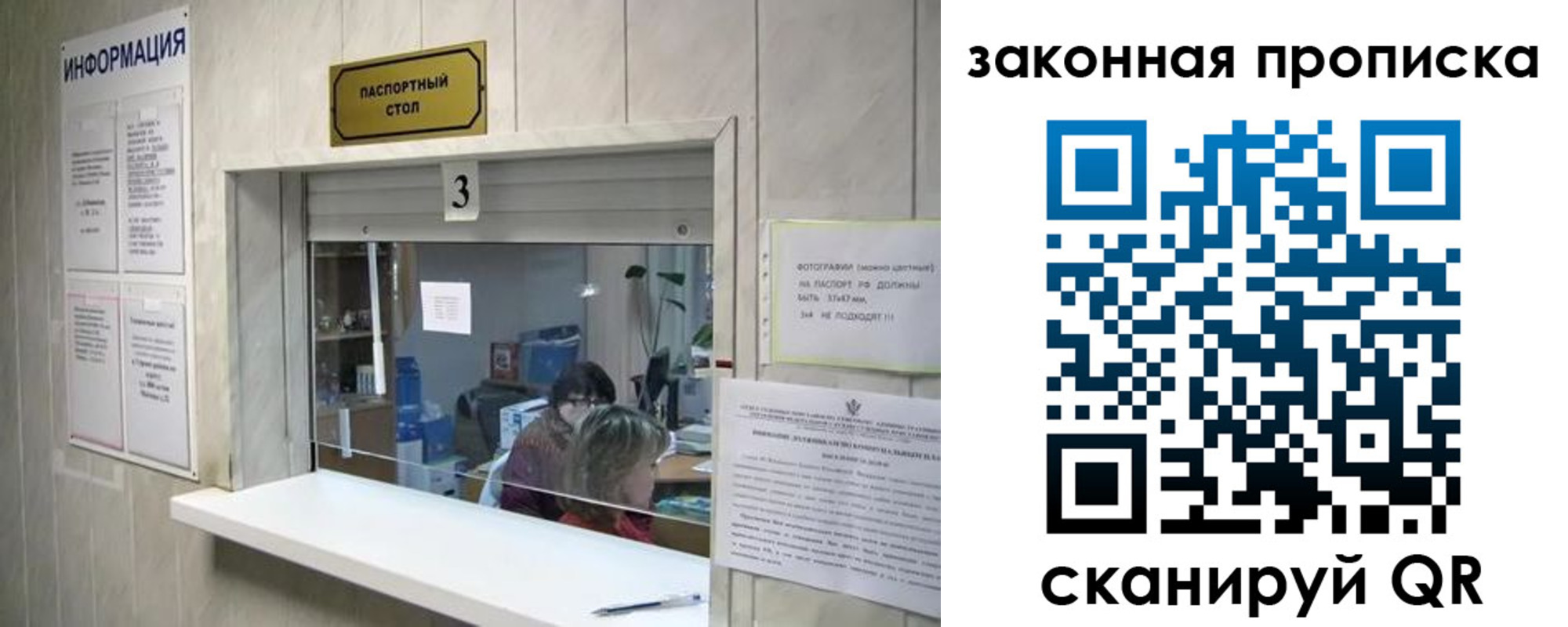 прописка ребенка в Шали