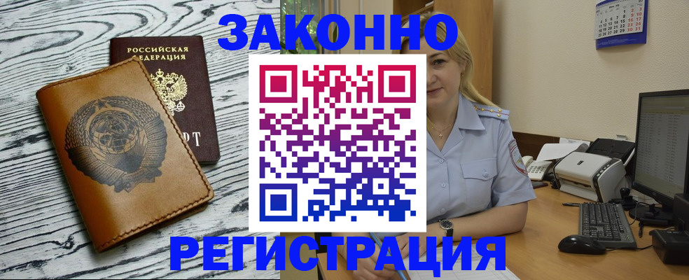 прописка от собственника в Шали