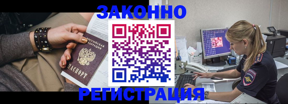 где прописаться в Шали