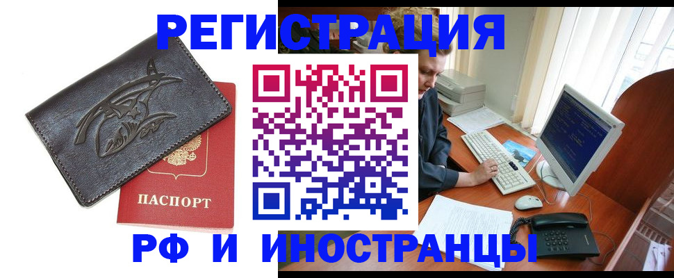 прописка паспорт в Шали