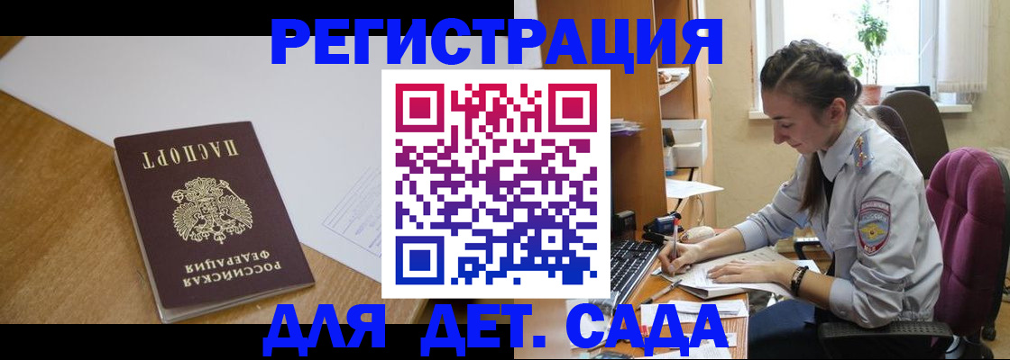 временная регистрация законно в Шали