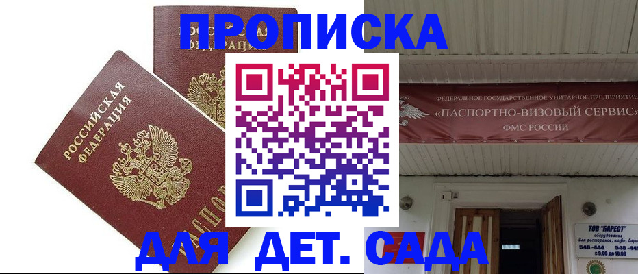 регистрация для школы в Шали